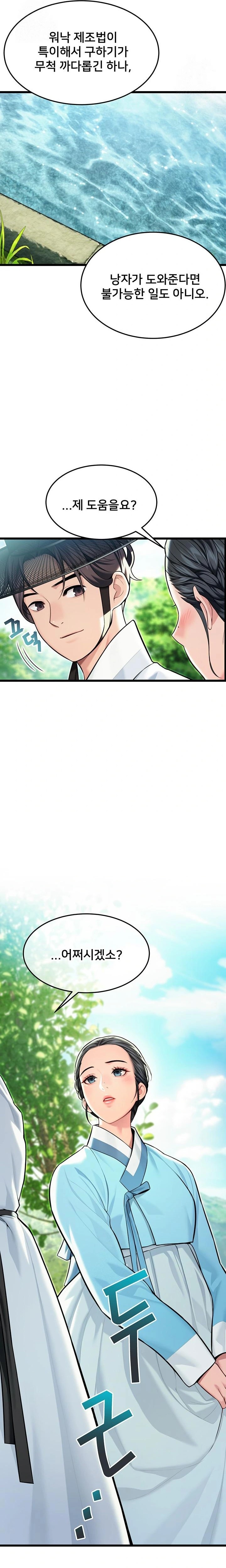 God Bless You Raw Chapter 42 Page 20