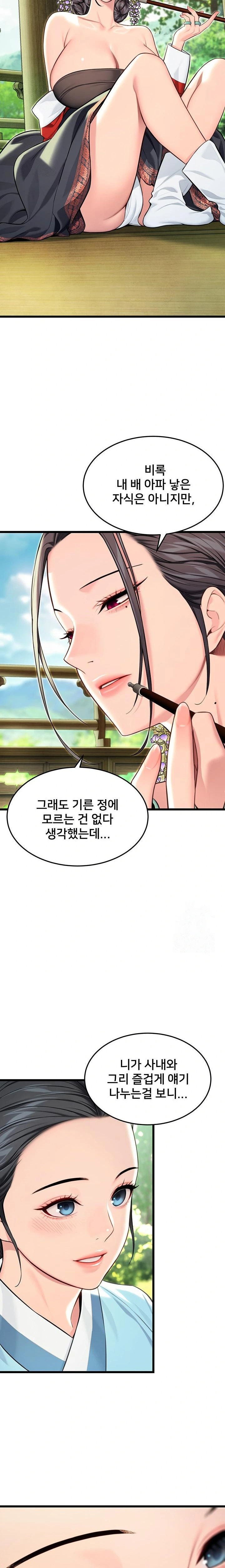 God Bless You Raw Chapter 42 Page 22