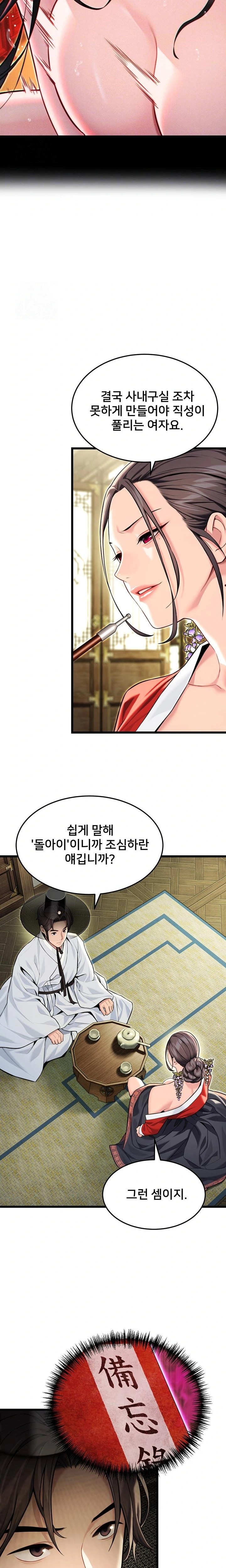 God Bless You Raw Chapter 42 Page 5