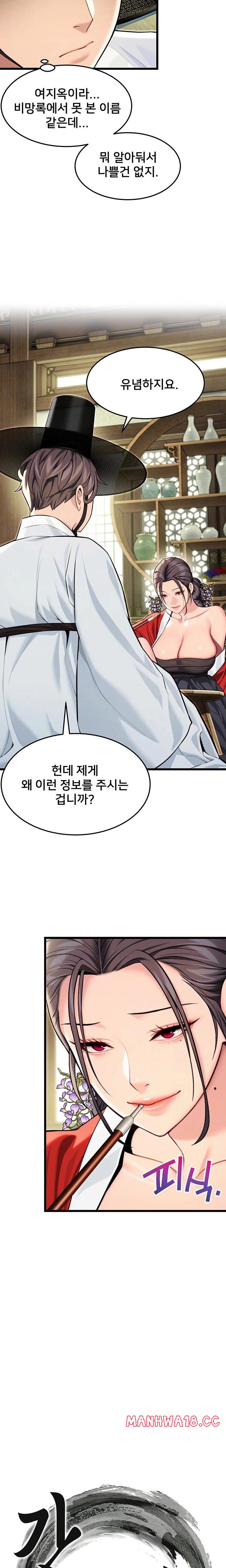 God Bless You Raw Chapter 42 Page 6