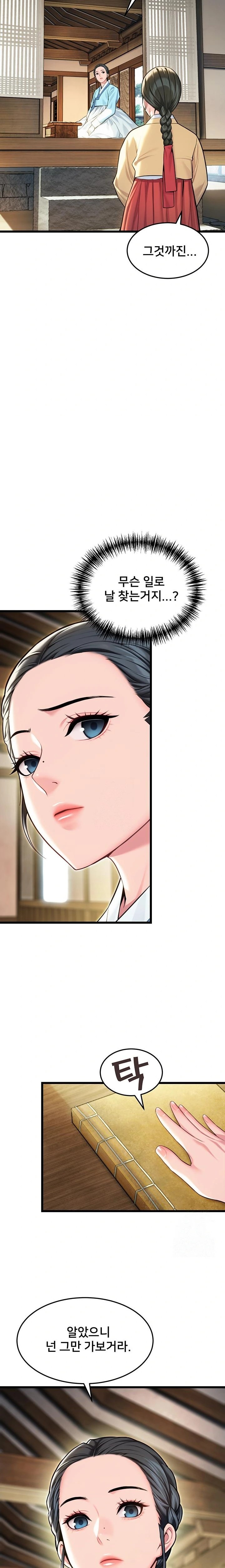 God Bless You Raw Chapter 42 Page 8