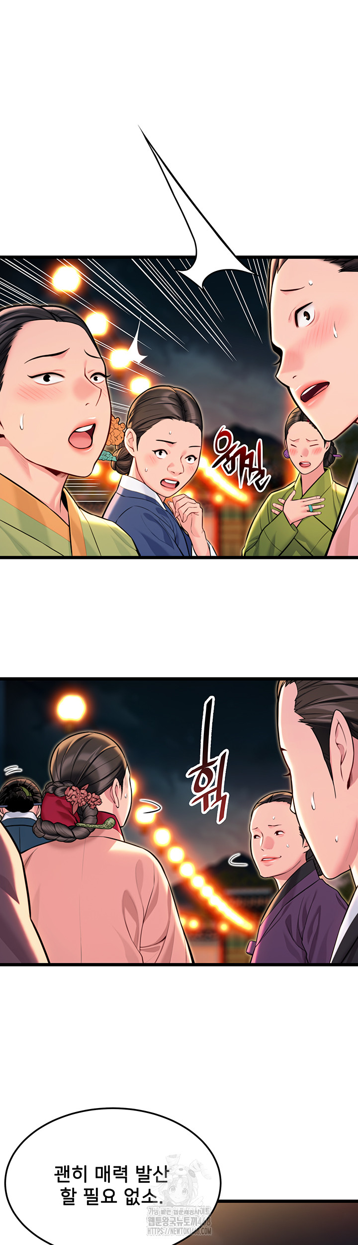 God Bless You Raw Chapter 43 Page 25