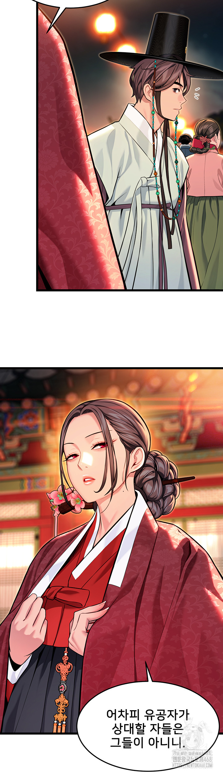 God Bless You Raw Chapter 43 Page 26