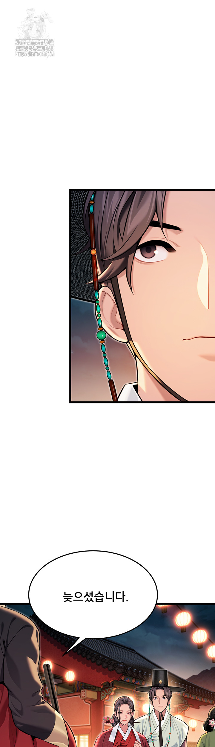God Bless You Raw Chapter 43 Page 28
