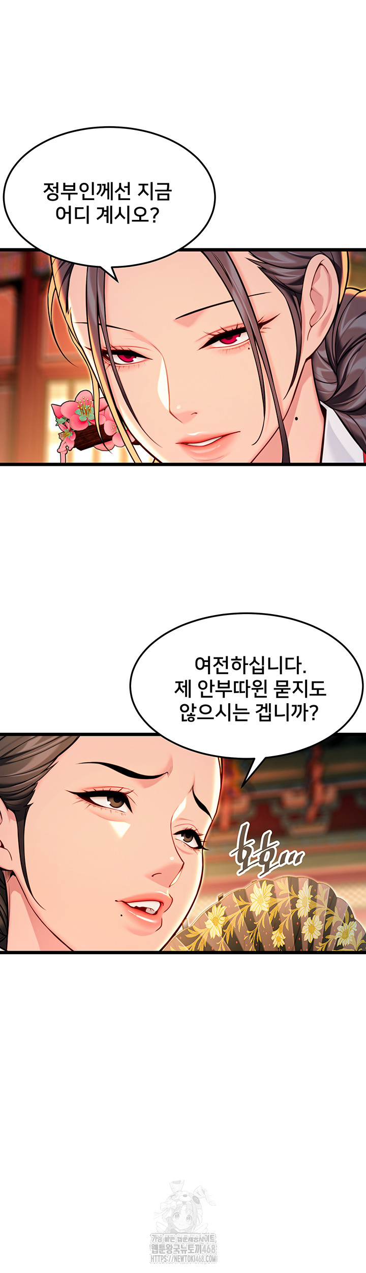 God Bless You Raw Chapter 43 Page 31