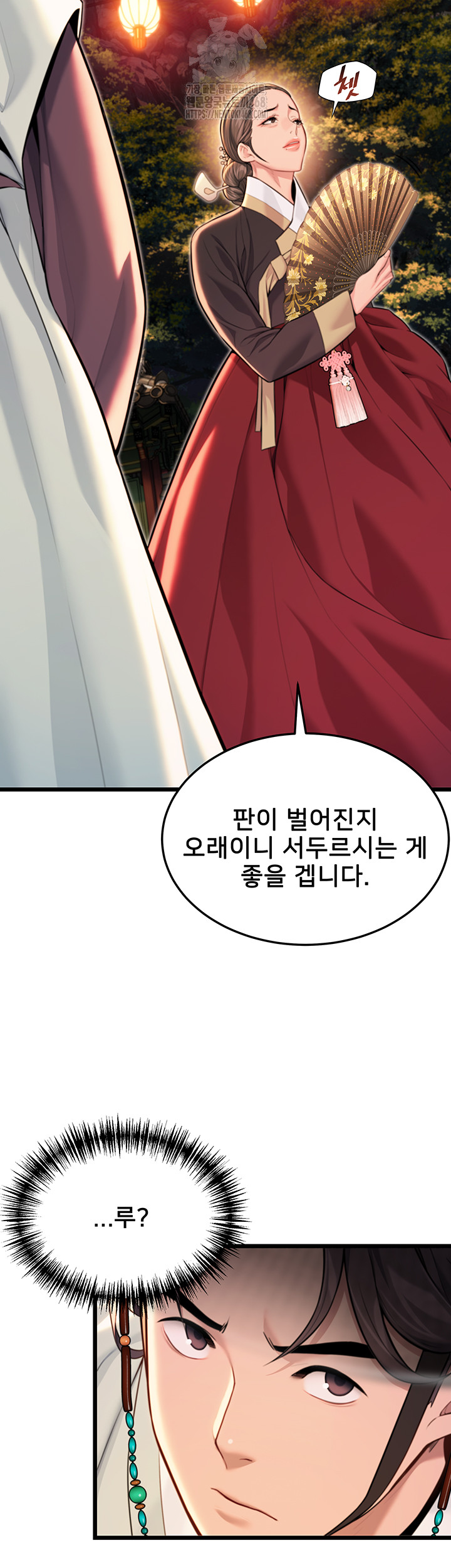 God Bless You Raw Chapter 43 Page 34