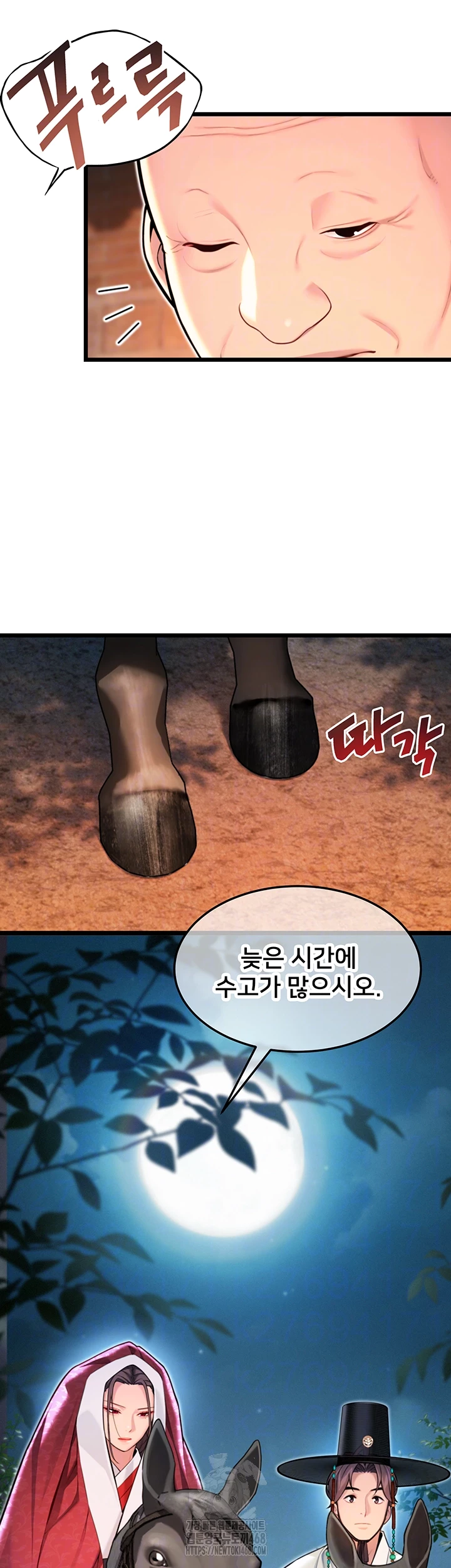 God Bless You Raw Chapter 43 Page 4