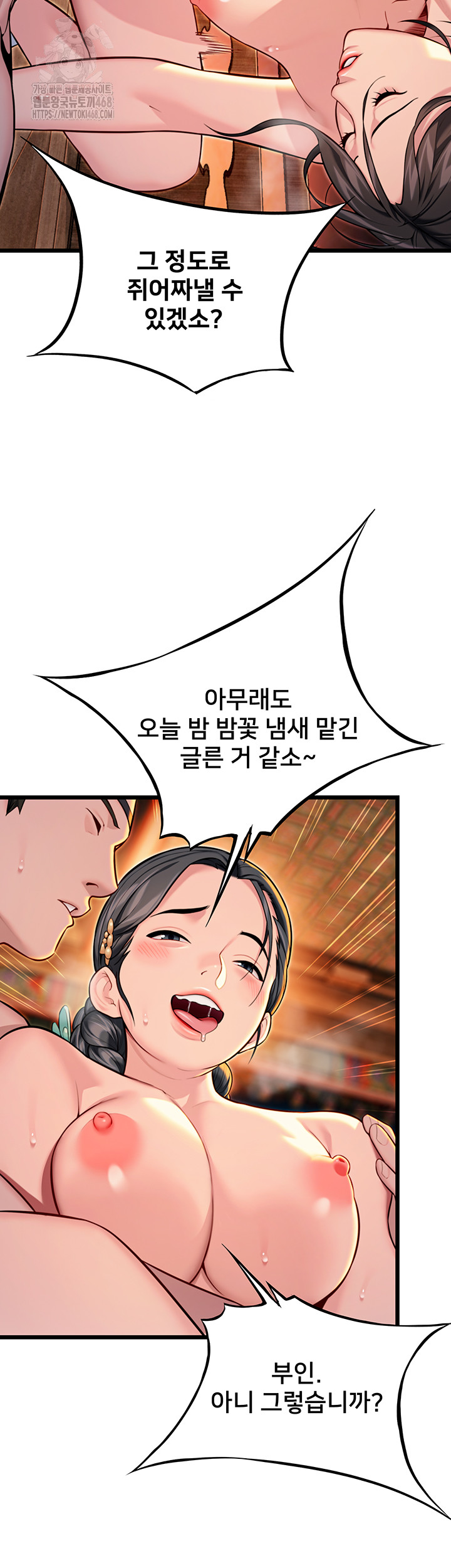 God Bless You Raw Chapter 43 Page 40