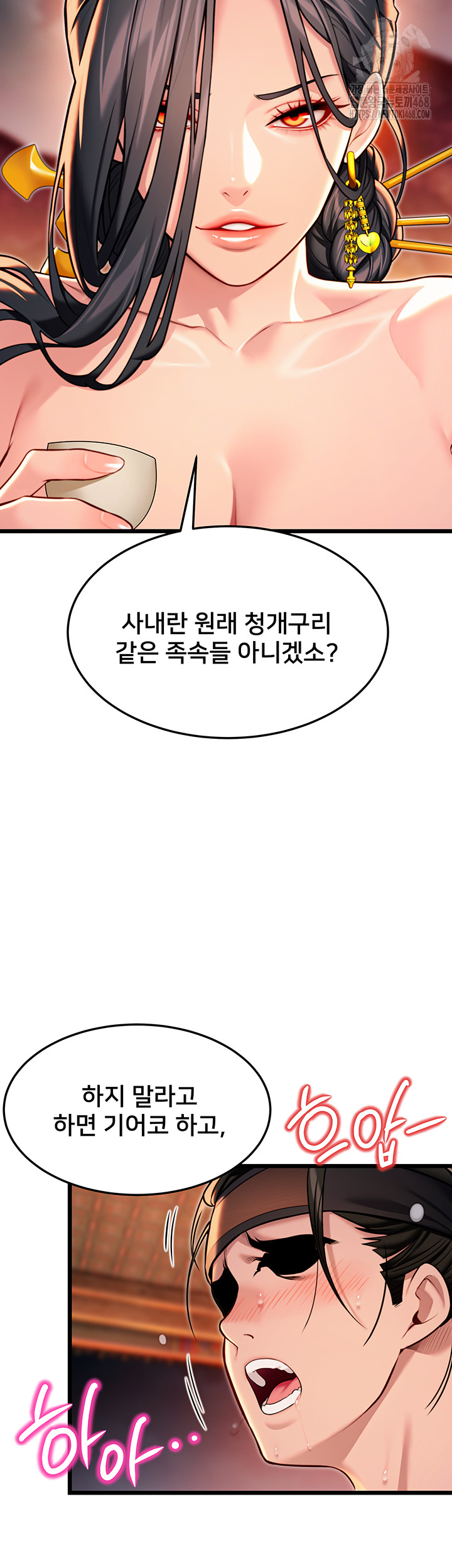 God Bless You Raw Chapter 43 Page 44
