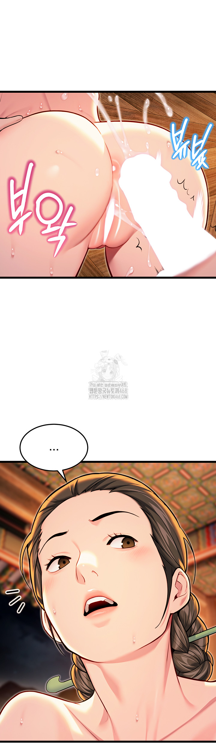 God Bless You Raw Chapter 43 Page 47