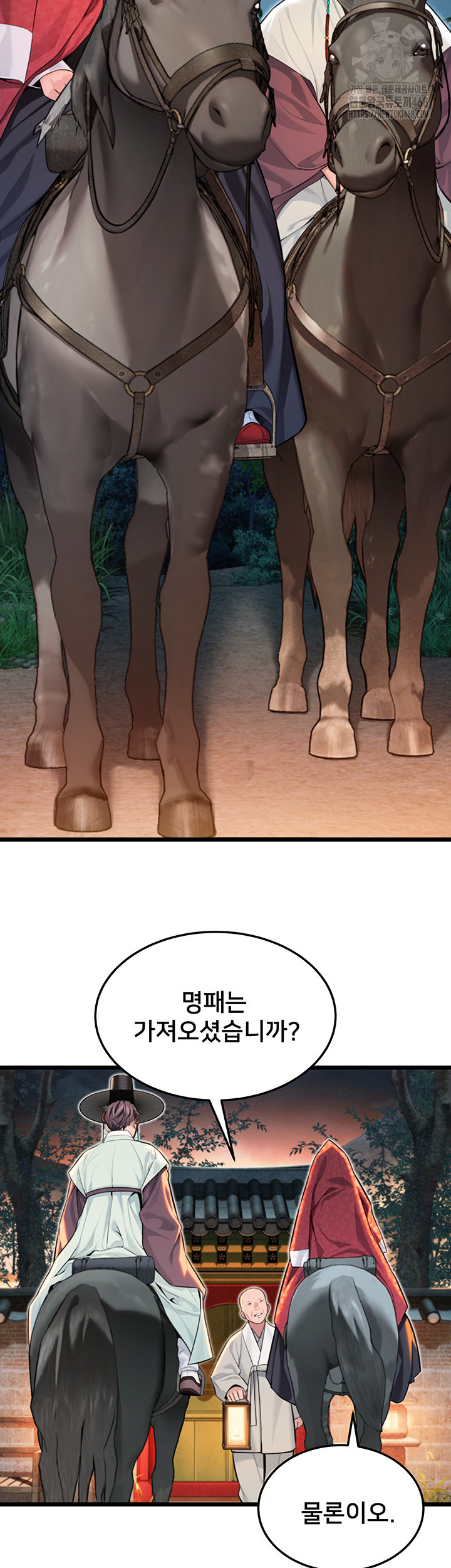 God Bless You Raw Chapter 43 Page 5