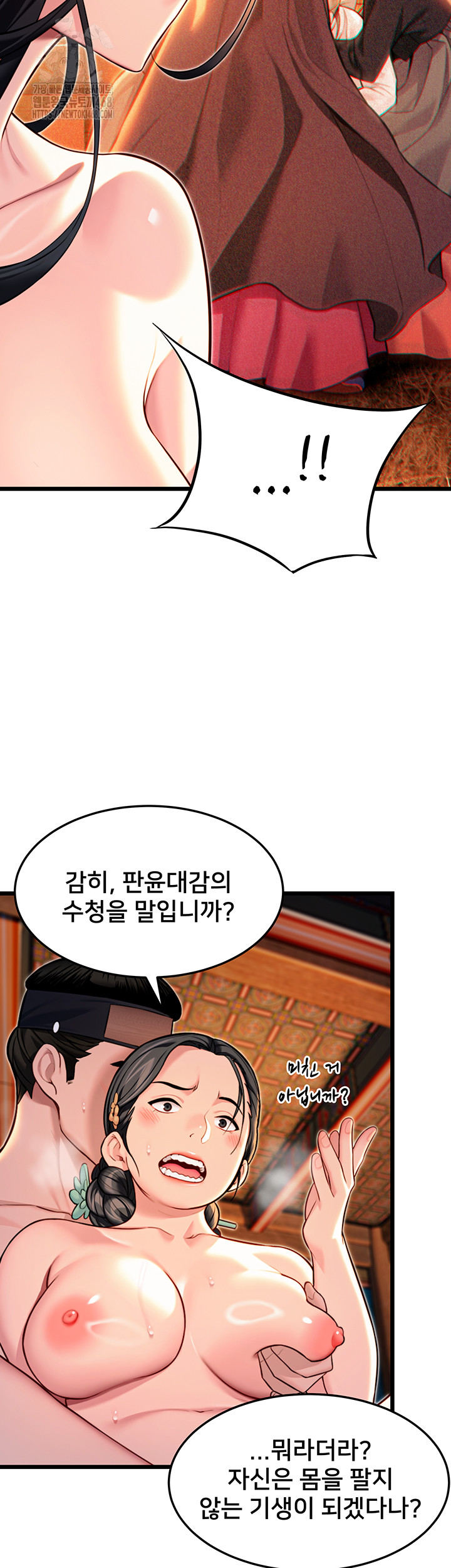 God Bless You Raw Chapter 43 Page 53
