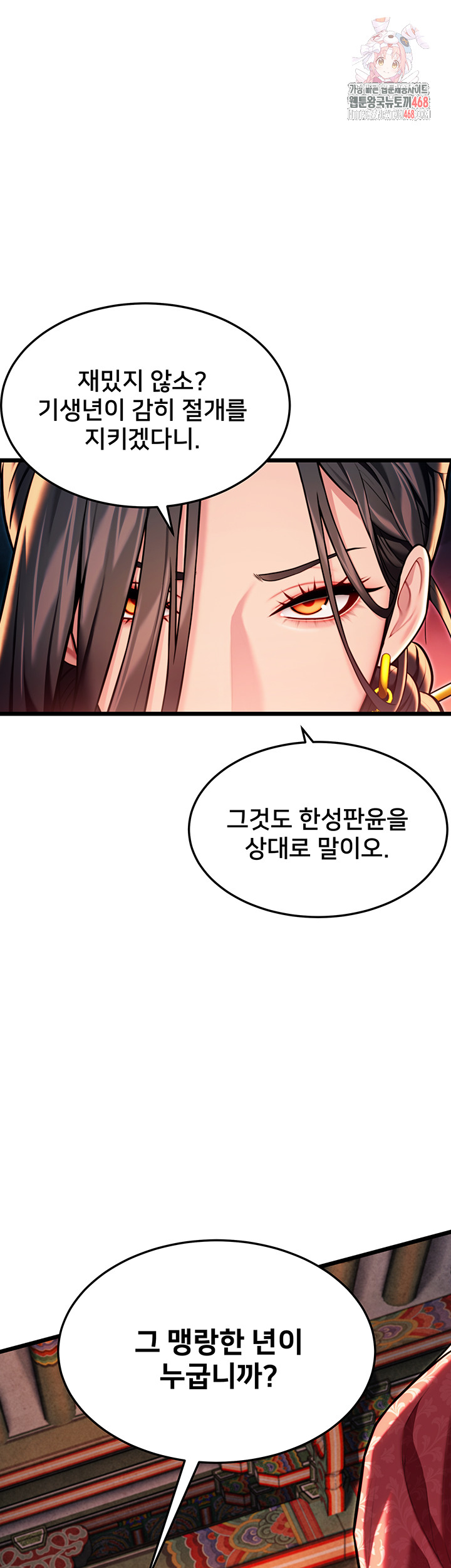 God Bless You Raw Chapter 44 Page 1