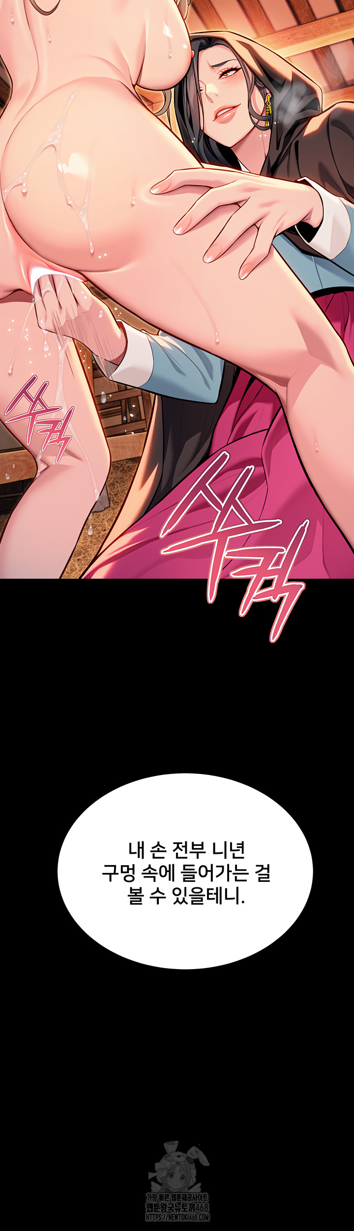 God Bless You Raw Chapter 44 Page 15