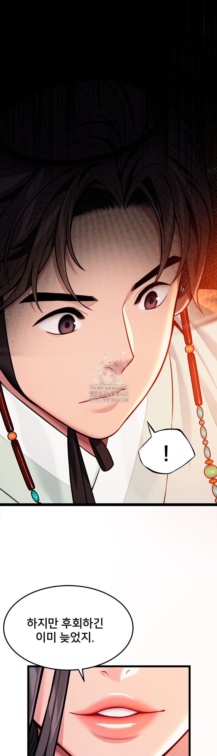 God Bless You Raw Chapter 44 Page 17