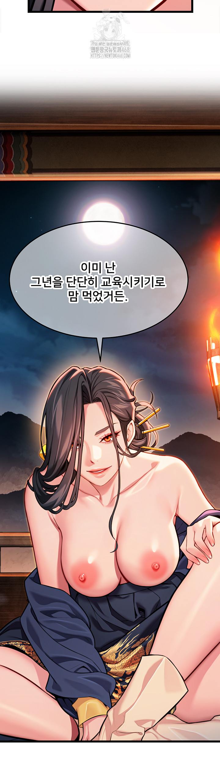 God Bless You Raw Chapter 44 Page 18