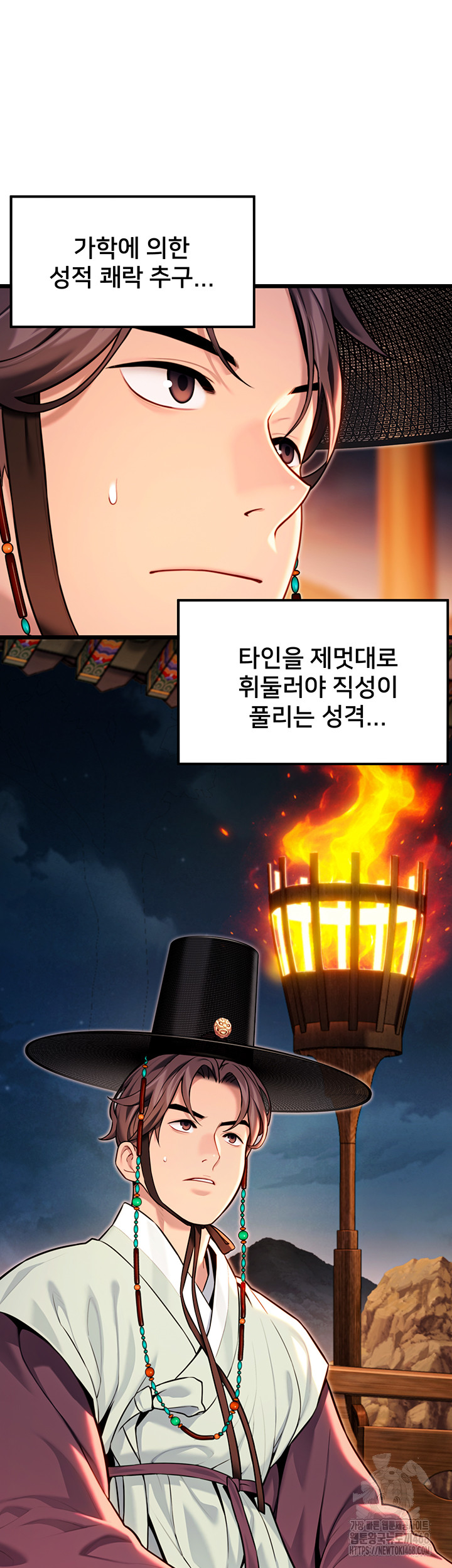 God Bless You Raw Chapter 44 Page 23