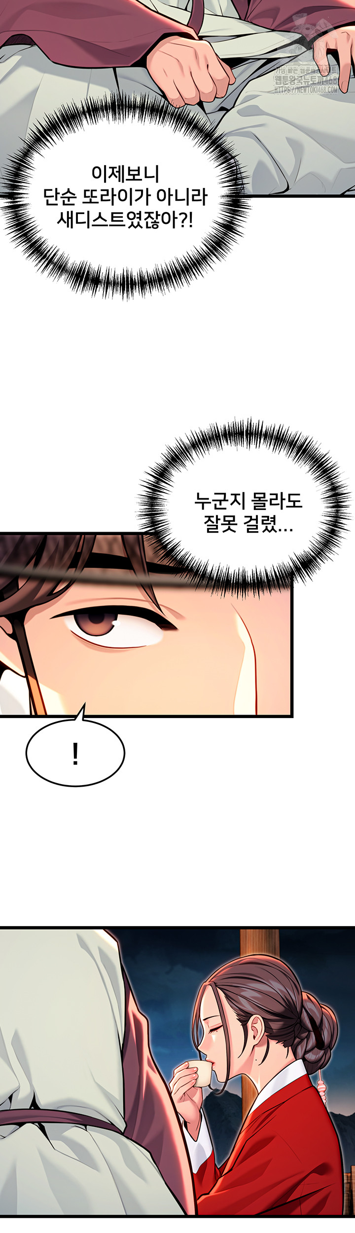 God Bless You Raw Chapter 44 Page 24