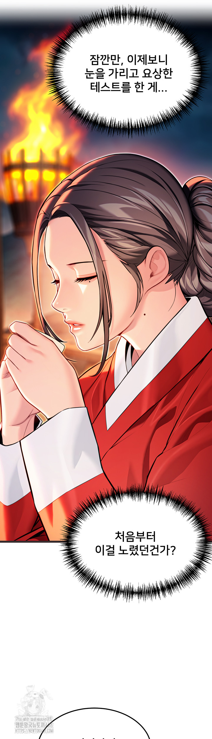 God Bless You Raw Chapter 44 Page 26