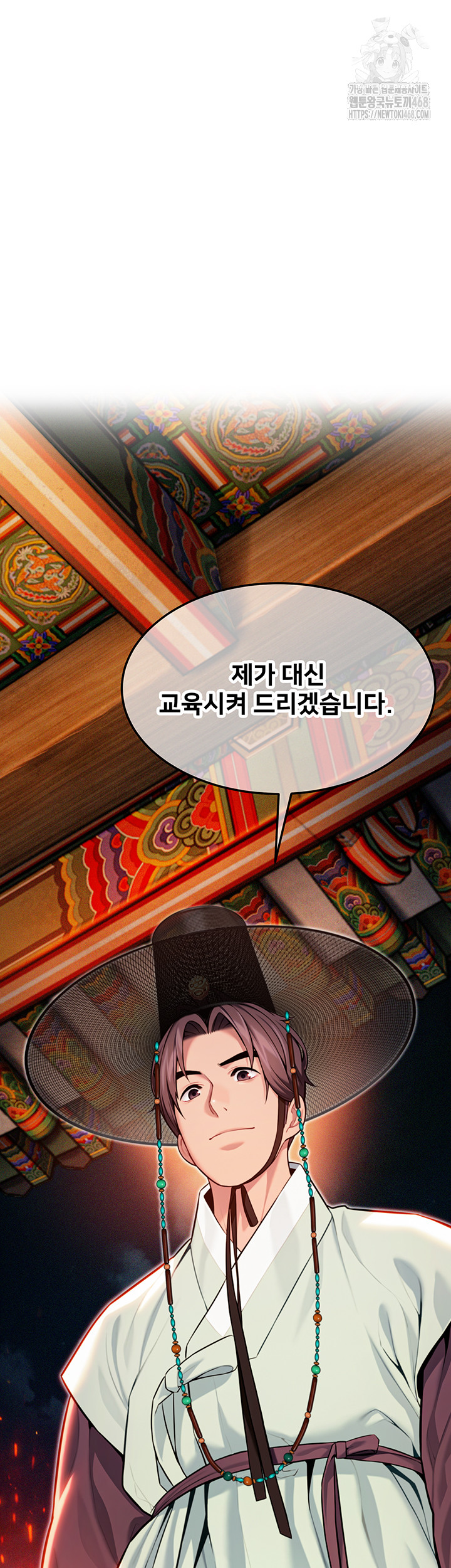 God Bless You Raw Chapter 44 Page 3