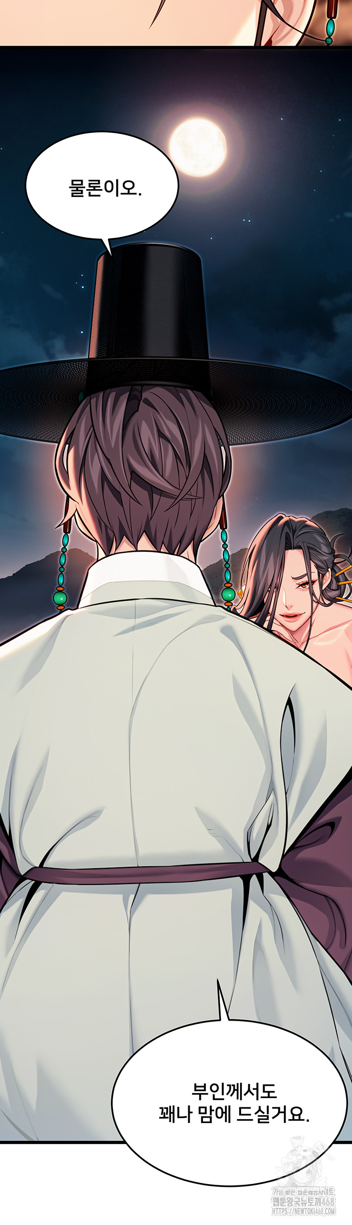 God Bless You Raw Chapter 44 Page 30