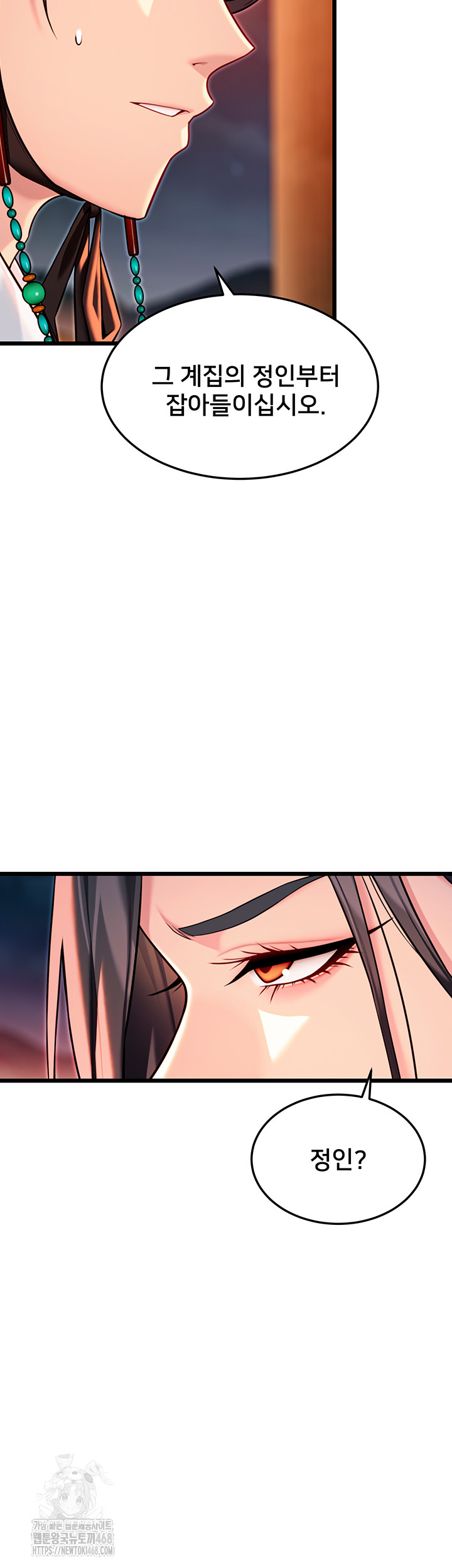 God Bless You Raw Chapter 44 Page 33