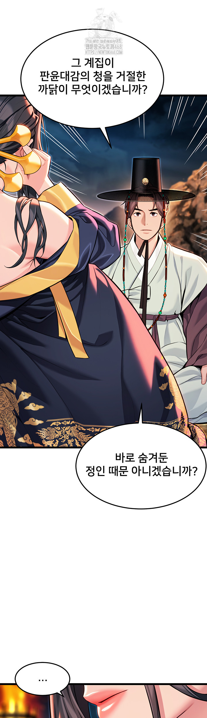 God Bless You Raw Chapter 44 Page 35