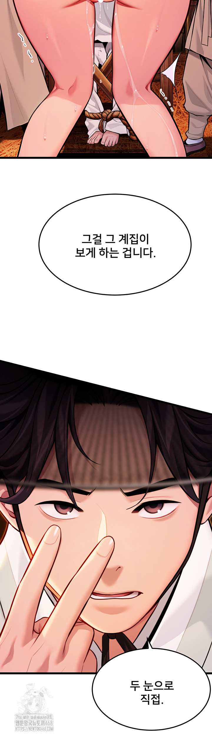 God Bless You Raw Chapter 44 Page 42