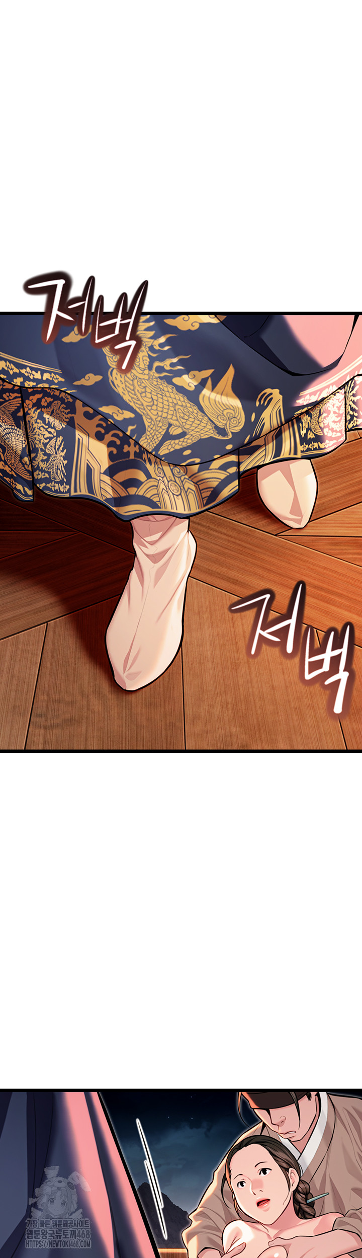 God Bless You Raw Chapter 44 Page 50