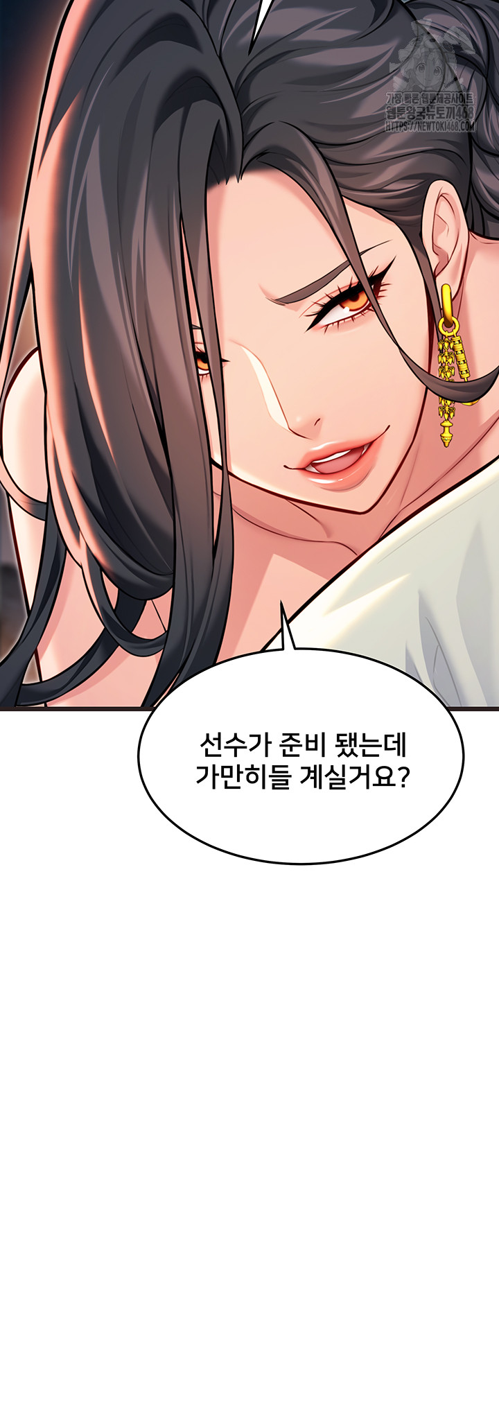 God Bless You Raw Chapter 44 Page 60