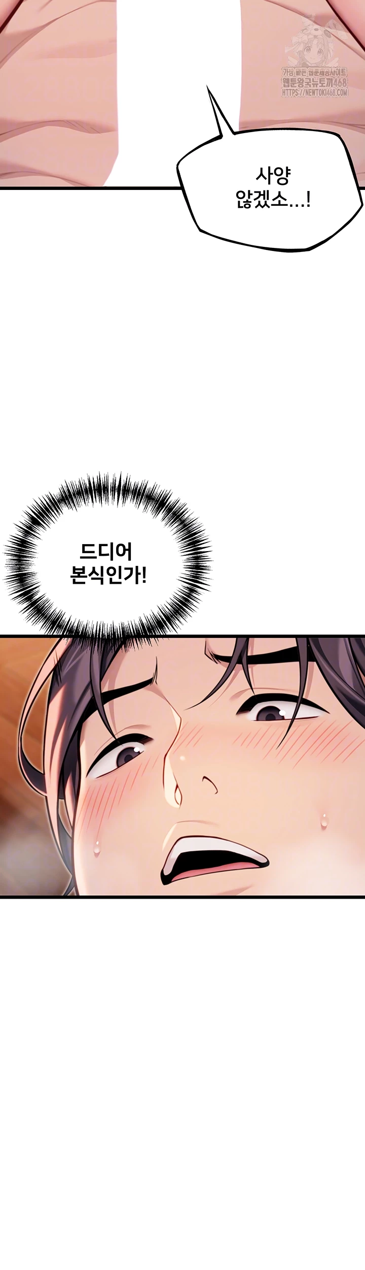 God Bless You Raw Chapter 45 Page 14