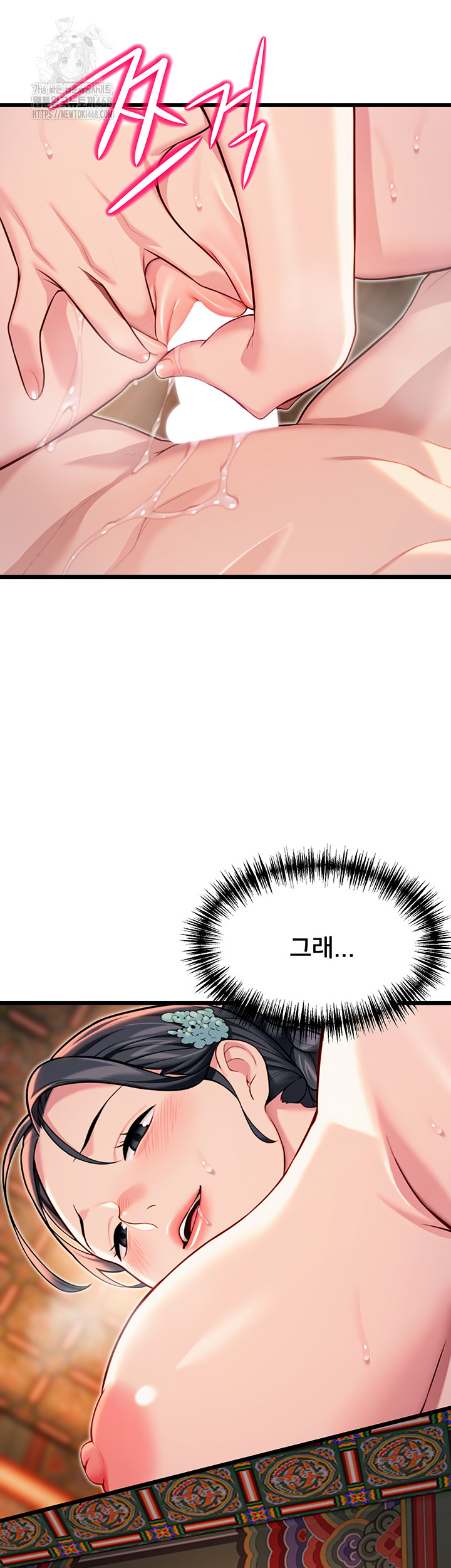 God Bless You Raw Chapter 45 Page 16