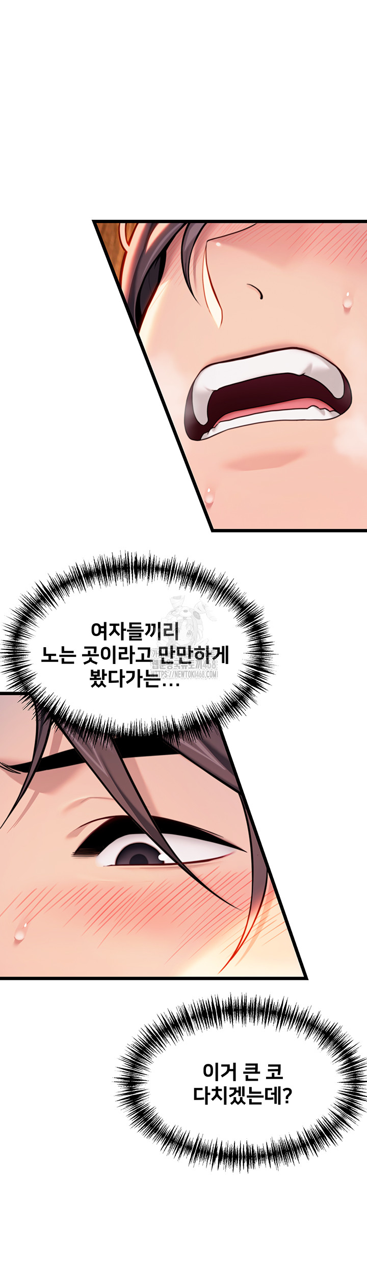 God Bless You Raw Chapter 45 Page 2