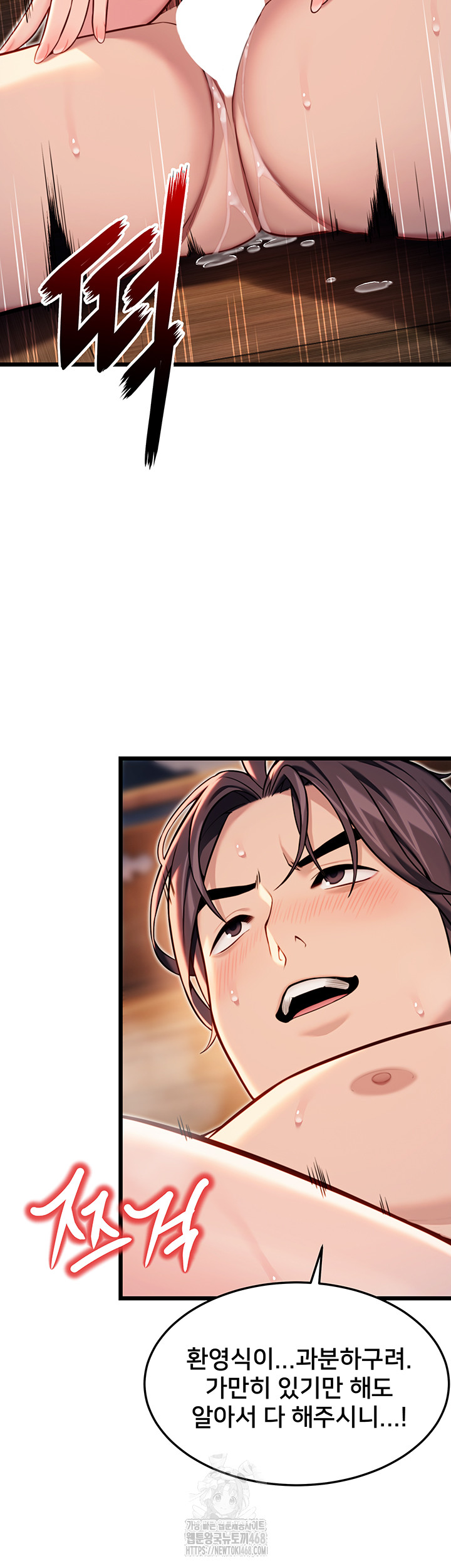 God Bless You Raw Chapter 45 Page 20