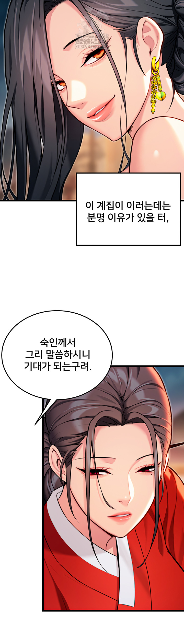 God Bless You Raw Chapter 45 Page 41