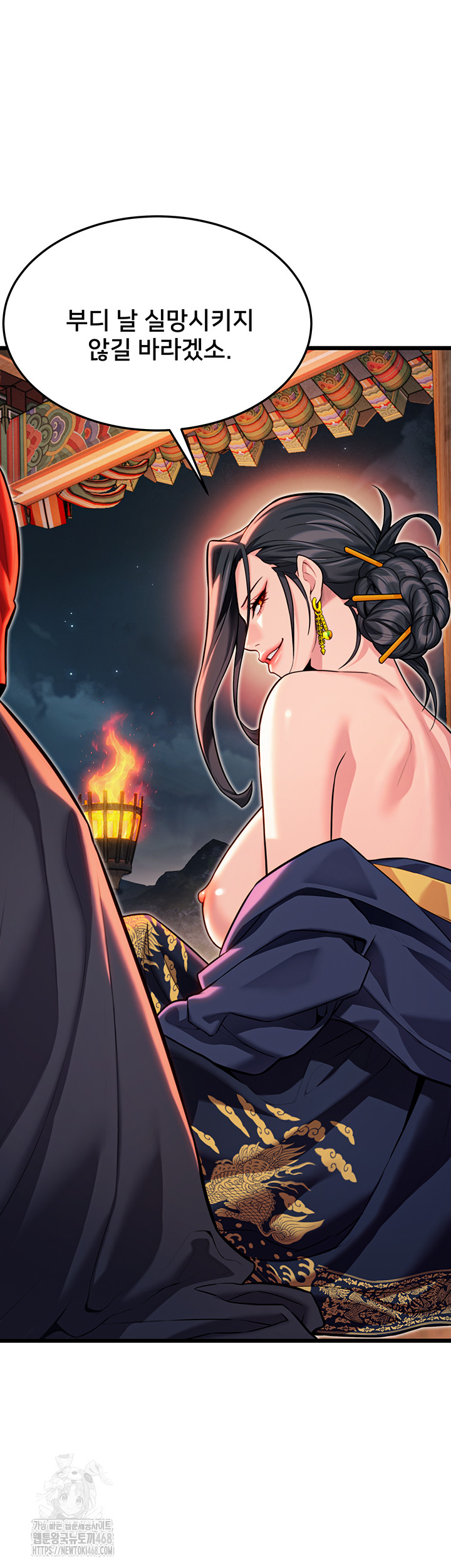 God Bless You Raw Chapter 45 Page 43