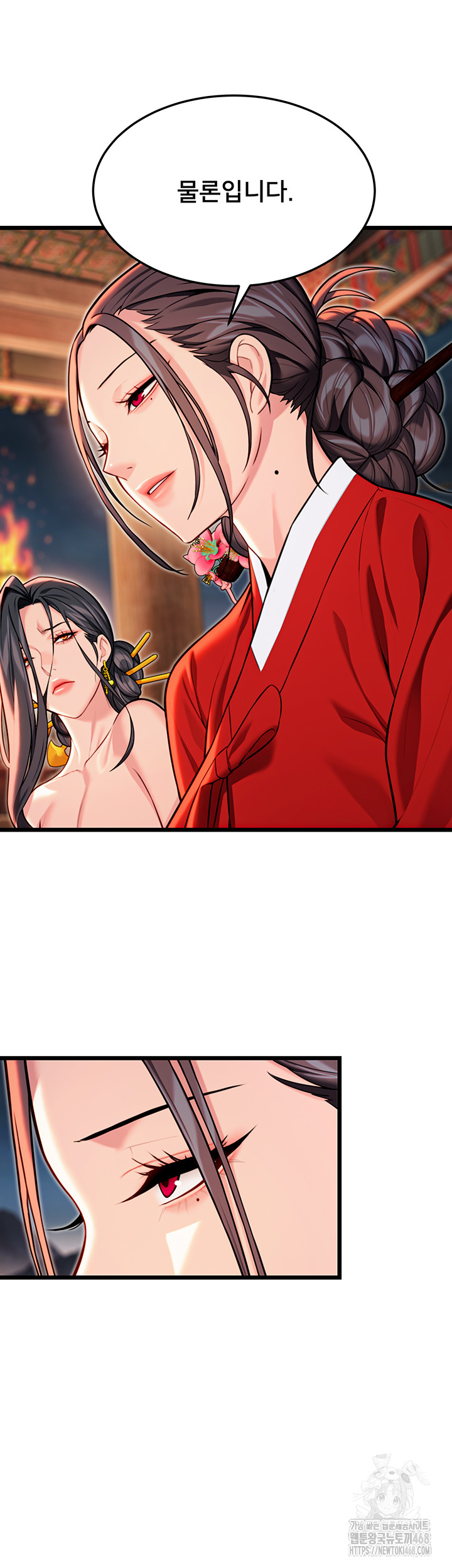 God Bless You Raw Chapter 45 Page 44