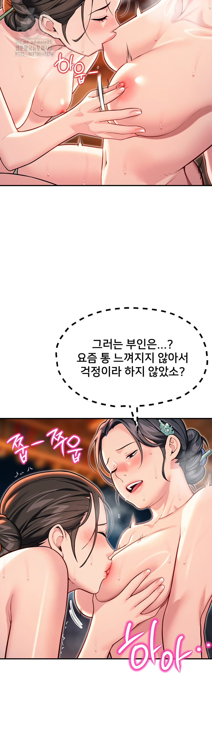 God Bless You Raw Chapter 45 Page 50