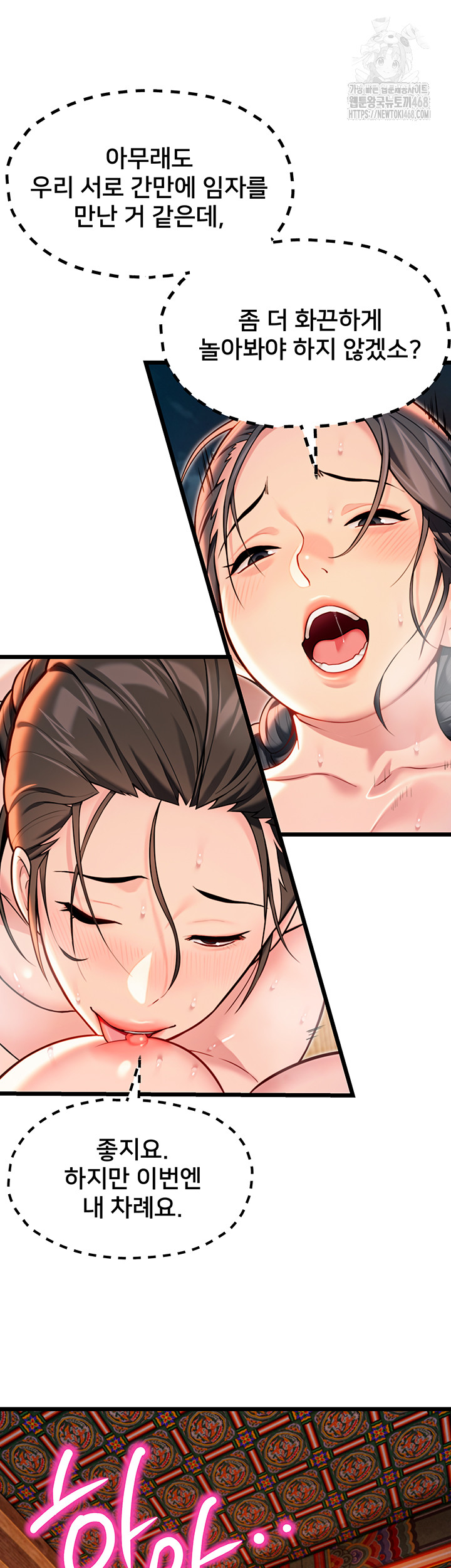 God Bless You Raw Chapter 45 Page 52