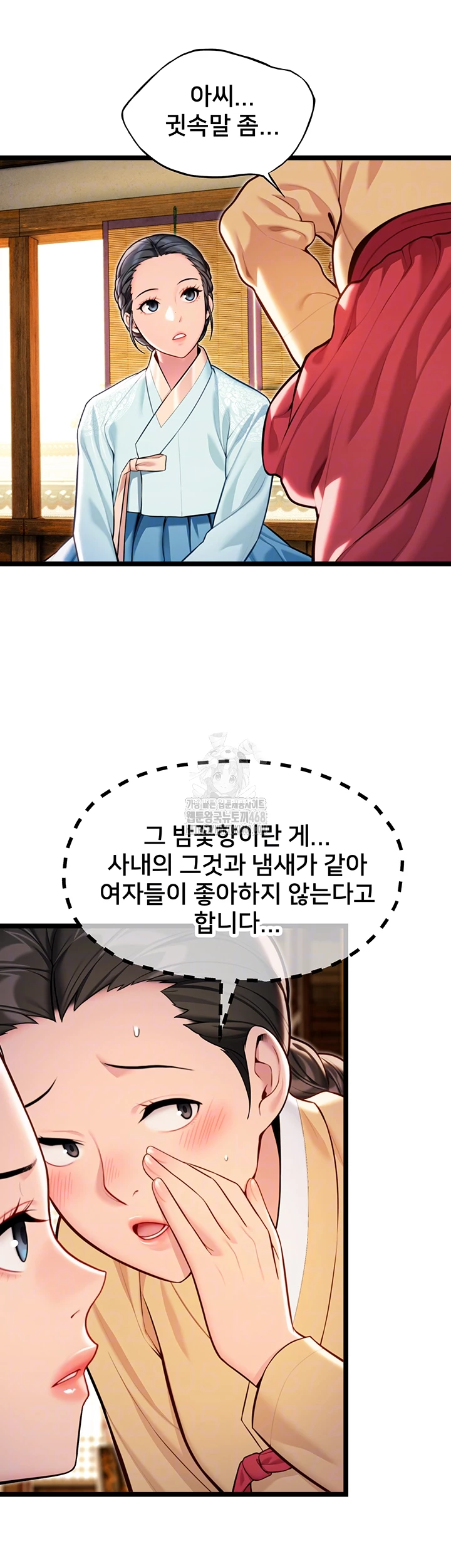 God Bless You Raw Chapter 47 Page 12