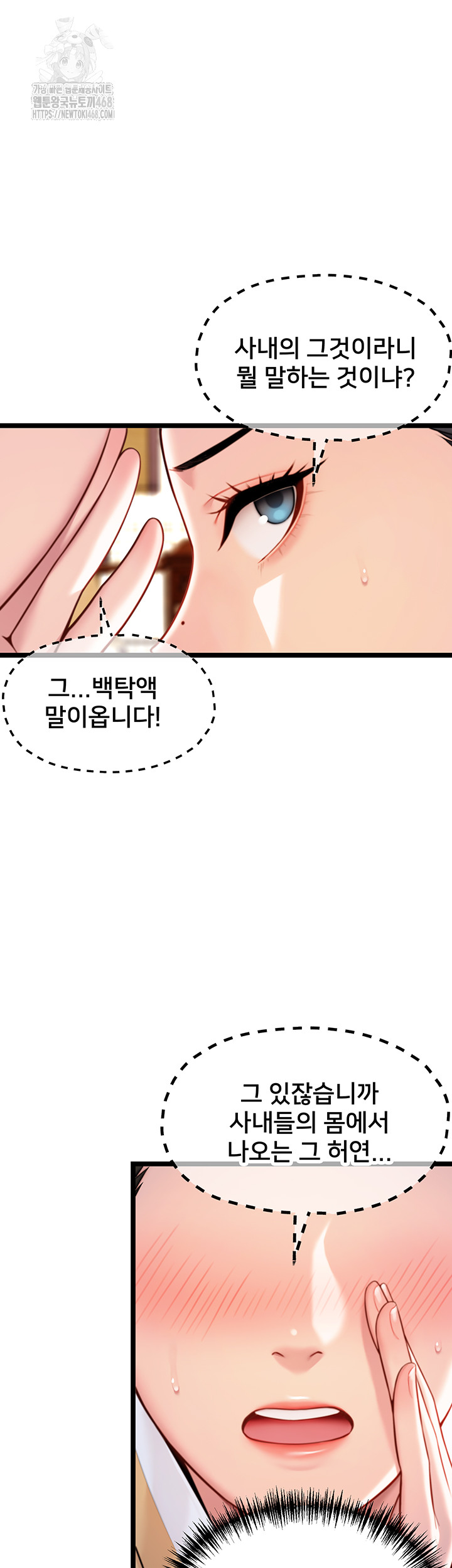 God Bless You Raw Chapter 47 Page 13