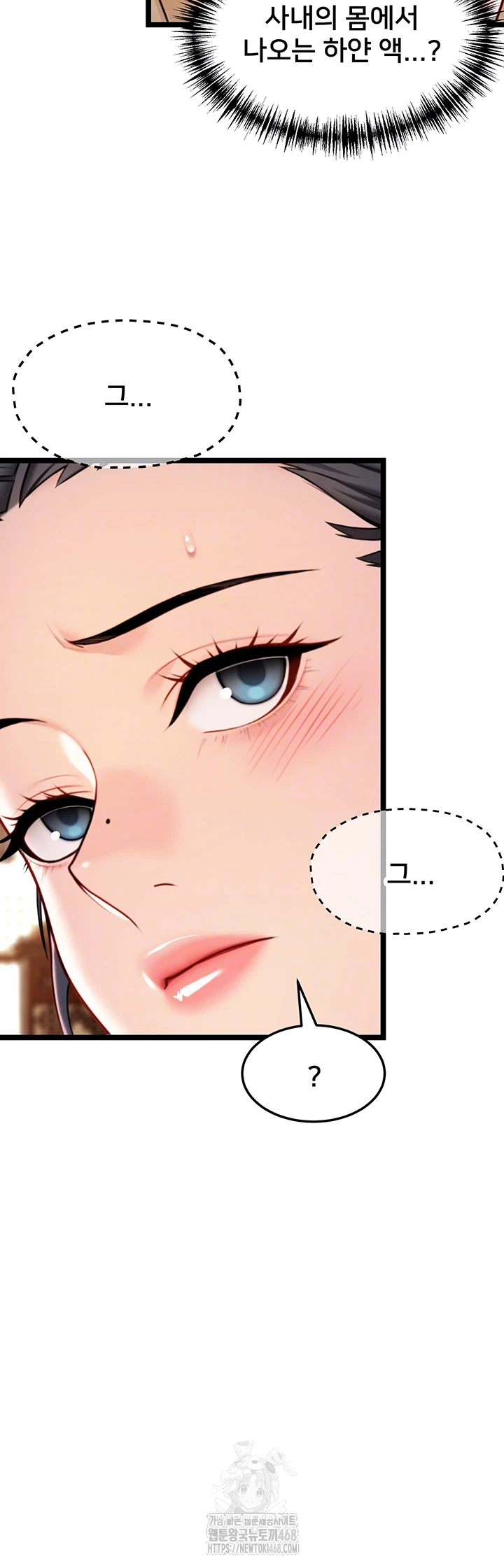 God Bless You Raw Chapter 47 Page 14
