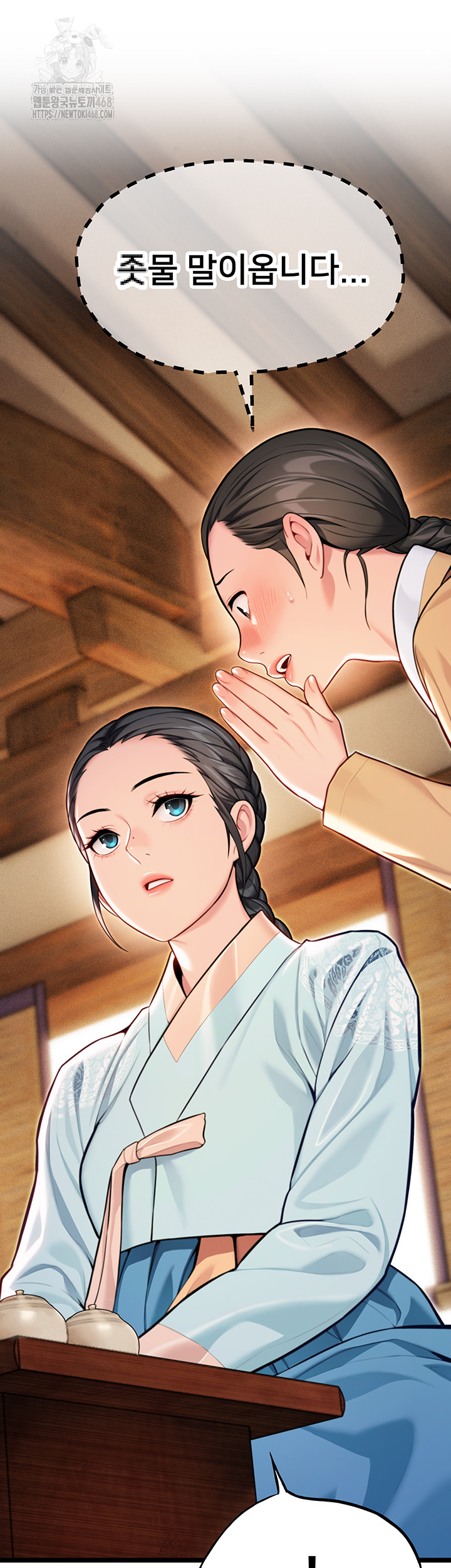 God Bless You Raw Chapter 47 Page 15