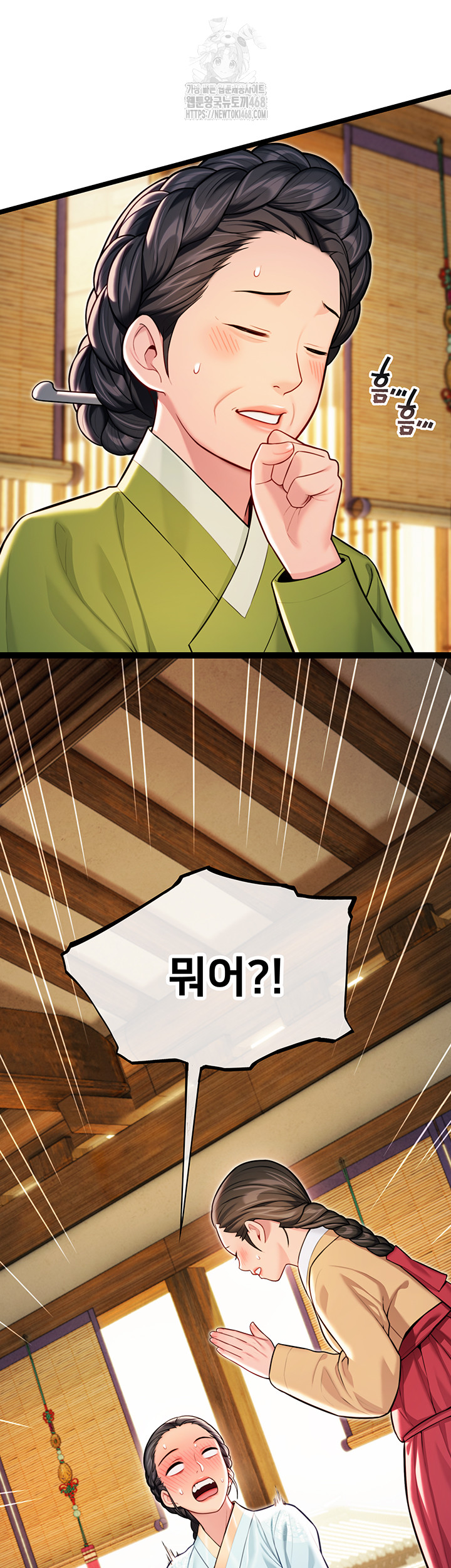 God Bless You Raw Chapter 47 Page 17
