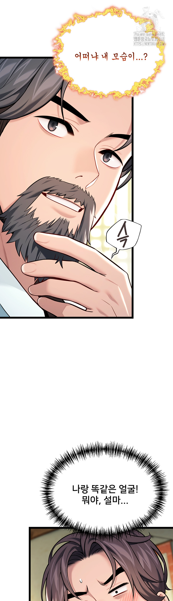 God Bless You Raw Chapter 47 Page 25