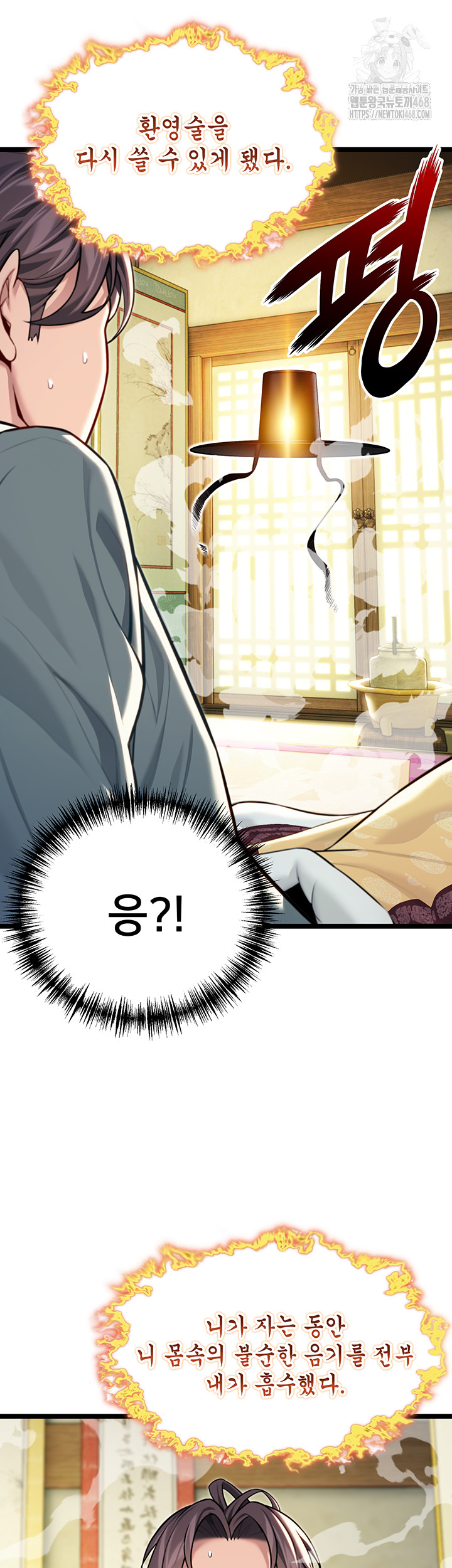 God Bless You Raw Chapter 47 Page 27
