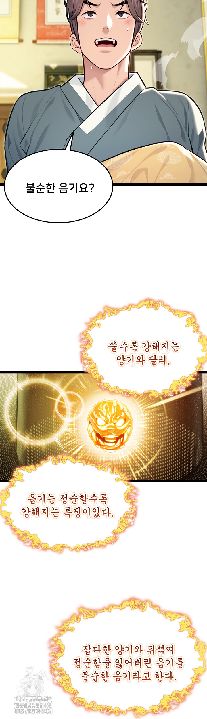 God Bless You Raw Chapter 47 Page 28
