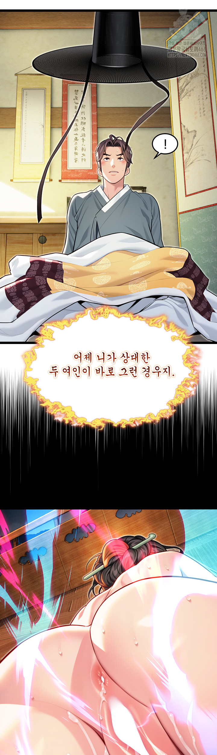 God Bless You Raw Chapter 47 Page 29