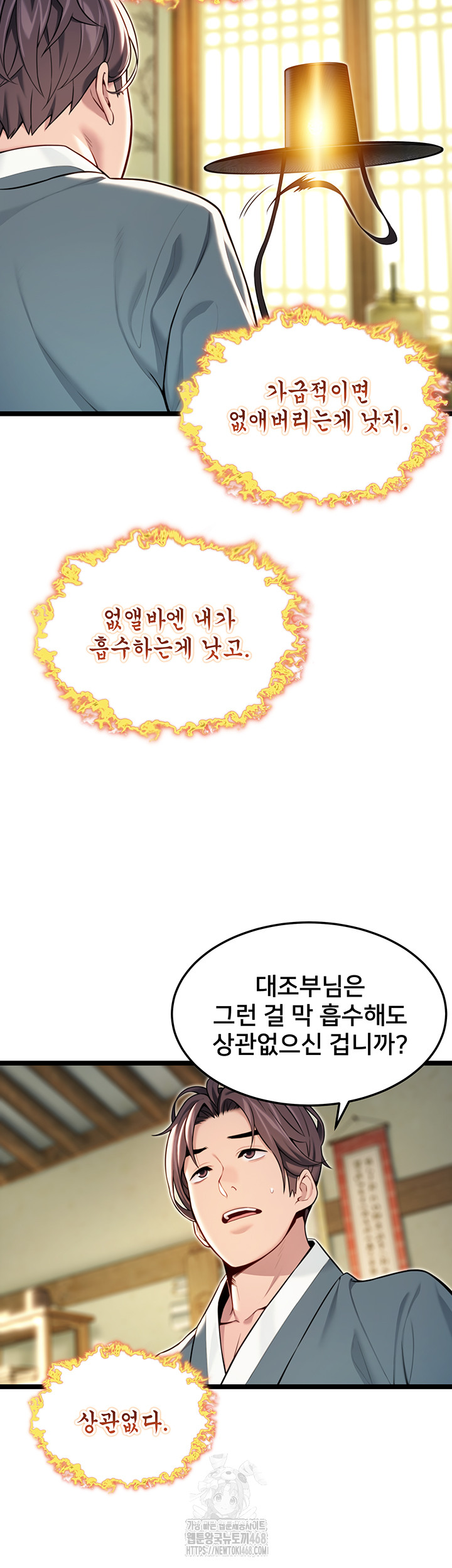 God Bless You Raw Chapter 47 Page 33