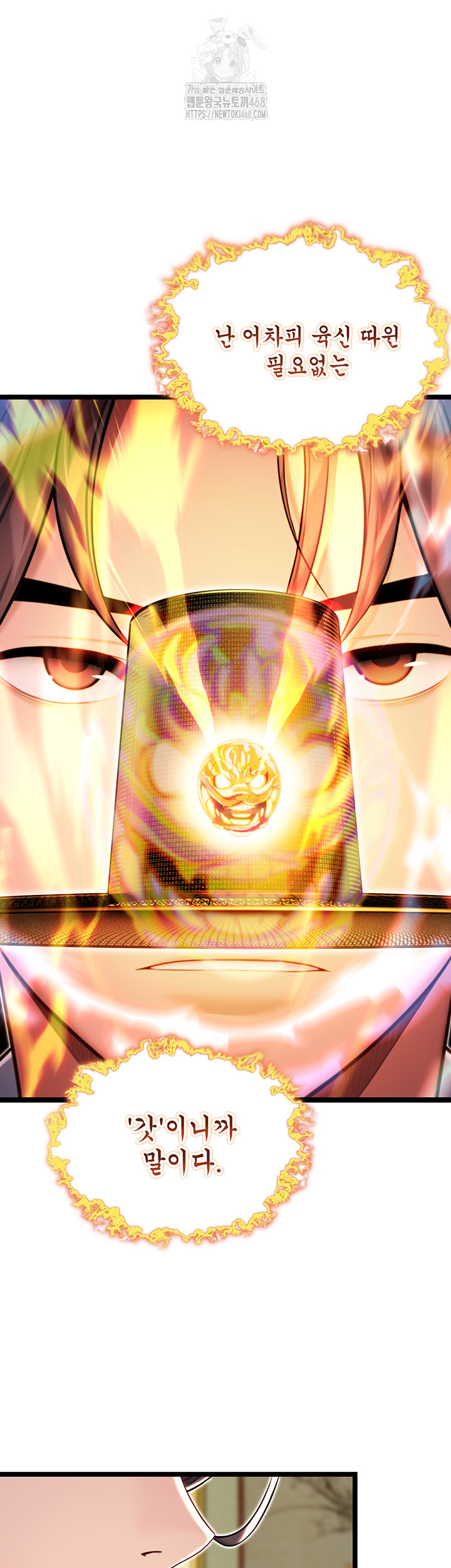 God Bless You Raw Chapter 47 Page 35
